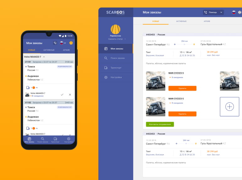 The illustration of UI of Scargos